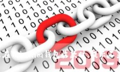 为什么在Tokenim钱包收款时