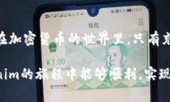 思考一个符合大众和，以