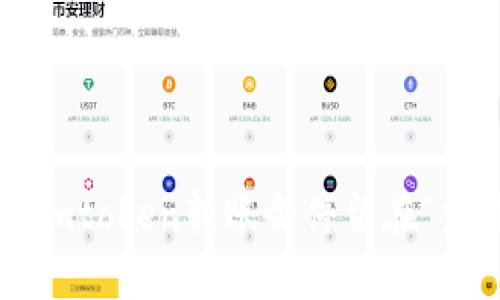 为什么imtoken转账会停留在“发送中”？