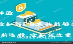 派币商城app的探索与体验