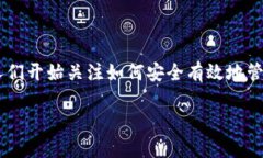 SC钱包使用方法是许多新手