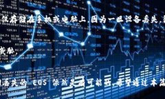   如何在 ImToken 中找回丢失