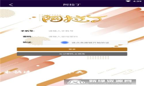 库神钱包（Kusama Wallet）是一个倍受关注的话题，尤其是在加密货币和区块链技术快速发展的今天。很多用户在关心它的上线时间，那么“**库神钱包何时上线**？”这个问题正是我们今天要探讨的。

库神钱包何时上线？期待的未来将给我们带来什么？