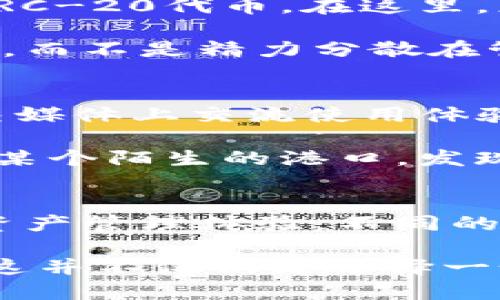   选择适合你的imToken钱包时，应该考虑哪些关键因素？ / 

 guanjianci imToken钱包, 数字钱包, 加密货币, 区块链, 安全性 /guanjianci 

引言：为什么选择imToken钱包
在当今的数字货币市场，选择一个安全且高效的数字钱包是非常重要的。imToken作为一个广受欢迎的数字钱包，吸引了大量用户。但问题来了，imToken钱包到底有多少种类型？各自有什么特性？今天，我们就来聊聊这方面的话题。

imToken钱包的基本特征
首先，imToken钱包的核心功能非常强大。它不仅能够存储多种主流的加密货币，如以太坊、比特币等，还有着良好的用户界面。用户可以轻松查看自己的资产信息，进行转账、收款等操作。不过，除了这些基本功能外，你需要知道哪些是影响你选择imToken钱包的关键因素呢？

安全性：为什么这么重要？
安全性肯定是选择钱包时最重要的一个考虑因素！imToken钱包采取了多重安全措施，使用了高强度的加密算法来确保用户的资产安全。你有没有想过，如果你的钱包被黑客攻击，或者你的手机丢失了，你的投资将会面临多大的风险？选择一个安全的数字钱包，可以说是对你投资的一种保护。

当然，没有任何一种钱包是绝对安全的。因此，用户在使用钱包时，也要注意一些安全操作，比如定期备份自己的钱包，并保持钱包的私钥安全。想想看，如果你丢失了私钥，可能会遭受怎样的损失！这就是为什么iToken在安全性上常常被用户高度评价的原因。

易用性：新手友好
对于刚刚步入数字货币世界的新手来说，钱包的易用性尤其重要。imToken钱包提供了非常直观的用户界面，帮助用户快速上手。想象一下，如果一个钱包的功能再好，但你找不到怎么使用它，那这个钱包还有什么意义呢？

imToken的操作非常简单，用户只需下载应用，创建钱包，即可开始使用。甚至那些不太懂技术的人也能在短时间内搞定。你有没有试过使用某些钱包的时候，翻了一大堆操作手册，最后还是搞不清楚怎么回事的情况？imToken把这一点做得很好。

多币种支持：扩展性
对于拥有多种数字资产的用户来说，能够在一个钱包中管理所有的资产无疑是个好选择。imToken支持多种加密货币，包括以太坊及其ERC-20代币。在这里，想问一下，如果你在不同的平台上管理不同的数字资产，是否觉得繁琐？这样只会增加你的管理成本。

而选择imToken，你可以轻松管理多种货币，一键切换，底层技术也非常成熟。这无疑提高了你的交易效率，也让你可以更专注于投资本身，而不是精力分散在管理钱包上。

社区与支持：用户反馈的重要性
社区的强大和活跃度也是选择数字钱包时需要考虑的因素之一。imToken有着庞大的用户基础和活跃的社区，用户可以在各种论坛、社交媒体上交流使用体验，分享技术支持和解决方案。在使用过程中遇到问题时，有没有快速找到解决方案、获得帮助的能力，都是检验一个钱包好坏的重要标准。

如果你还是一个新手，选择一个有良好社区支持的钱包意味着你可以通过网络上的讨论或问答平台，迅速获得帮助。想象一下，如果你在某个陌生的港口，发现没有地图，是否会感到无助？而imToken的社区就像你在这个港口的向导，让你少走很多弯路。

总结：选择适合你的imToken钱包
综上所述，选择imToken钱包时，你需要认真考虑几个关键因素：安全性、易用性、多币种支持及社区支持。这些都将直接影响到你的数字资产管理体验。不同的人对钱包的需求可能不同，因此在选择之前，你可以先列一个自己的需求清单，帮助你更好地判断哪个类型的钱包值得信赖。

即使imToken在众多钱包中表现不错，但最重要的还是要根据自己的需求进行选择。你可能会发现，合适自己的钱包才是最好的选择。而这并不仅仅是选择一个工具的过程，而是你整个数字投资旅程的开始。希望你在选择钱包时，能够找到一个最让你满意的解决方案！