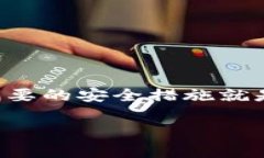 imToken是一款非常受欢迎的