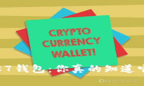 普拉达IM1187钱包:你真的知道它值得购买吗?