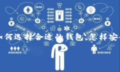 hsr币钱包控制台是一个与