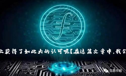 CD钱包是一个越来越受欢迎的品牌，它的来源和设计风格吸引了许多消费者的注意。那么，CD钱包到底是哪国的品牌，为什么它在市场上获得了如此大的认可呢？在这篇文章中，我们将深入探讨CD钱包的来源、设计理念、使用材料以及它的市场表现。希望能够帮助大家更好地了解这个品牌，甚至对购买决策有所帮助。

CD钱包是哪国牌子？谈一谈它的魅力与选择