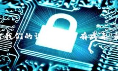 安装imToken显示有病毒，这