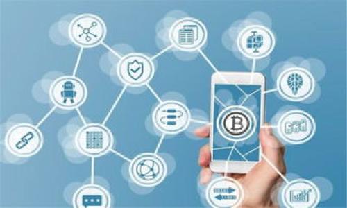 比太钱包是一款在数字货币领域广受欢迎的移动钱包应用。许多用户通过它来管理自己的数字资产。然而，有些用户在使用比太钱包时，可能会碰到余额为零的情况。这种状况会让人感到困惑和不安。究竟这个问题是如何产生的？我们该如何解决呢？下面就让我们来深入探讨一下。

余额为零：常见原因分析

首先，我们需要明白，比太钱包的余额为零可能由多个因素造成。这并不一定意味着你的资金丢失了。这里有几个常见的可能性：

1. **未进行任何交易**：如果你在钱包里尚未进行任何资金的充值或者领取，那么余额自然就会是零。这是最常见的理由，也是最简单的解释。

2. **尚未同步区块链数据**：数字货币钱包有时需要一些时间来同步区块链的数据。如果你刚刚创建了比太钱包，可能会出现短时间的余额为零。

3. **网络问题**：有时候钱包的余额是由于网络连接不稳或者服务器故障而无法正确显示。这种情况下，你可以尝试刷新钱包或检测网络连接。

4. **钱包地址错误**：如果你错误地选择了用一个未正确转账的地址，那么在比太钱包中显示的余额也自然会是零。确保你使用的是正确的钱包地址。

5. **资产被转账或消费**：如果之前有资金在钱包中，但现在显示为零，可能是因为你曾经进行了转账或者消费。查阅交易记录可以帮助你确认这点。

检查余额的基本步骤

如果你的比太钱包余额为零，不要慌张。以下是一些简单的检查步骤，帮助你确认余额是否确实为零以及可能的解决方案：

1. **刷新你的钱包应用**：有时，简单地关闭应用并重新打开，或者在主界面下拉刷新，可以解决显示不正确的问题。

2. **检查网络连接**：确保你的设备能够正常连接网络。不良的网络状况会导致钱包无法正确显示余额。

3. **查看交易记录**：在钱包中查找你的交易历史。如果有交易记录，查看是否有未完成的转账或消费。

4. **更新应用版本**：确保你使用的是比太钱包的最新版本，老版本可能存在bug导致显示错误。

5. **联系客服支持**：如果你经过以上检查仍然无法解决问题，不妨联系比太钱包的客服。他们能够提供更具体的帮助。

余额为零的解决方案

如果确认了钱包余额为零并希望补充资金，可以选择多种方法进行充值。这里有一些常用的解决方案：

1. **银行转账**：许多钱包支持通过银行转账充值。你可以通过绑定信用卡或借记卡的方式，方便地将资金转入钱包。

2. **其他数字货币交易所**：你也可以选择将资金从其他数字货币交易所转入比太钱包。先将你的资金转入一个交易平台，再从那里转移到钱包中。

3. **P2P交易**：有些平台提供P2P交易的功能，你可以与其他用户直接交易，将资金转入你的比太钱包。

4. **购买礼品卡**：部分商家提供使用数字货币购买礼品卡的服务，借此你可以轻松将资金转入钱包。

5. **查阅线上指南**：网上有很多资源和教程，可以帮助你更好地理解如何为比太钱包充值，确保资金安全。

如何确保数字资产安全

拥有数字资产的同时，保障这些资产的安全也是非常重要的。以下是一些确保比太钱包中资产安全的小贴士：

1. **使用强密码**：设置一个复杂且不易被猜测的密码，避免使用个人信息。建议使用密码管理工具生成和保存密码。

2. **启用双重验证**：如果比太钱包提供双重验证功能，务必启用。这样即使密码被破解，别人也难以获取你的账户。

3. **备份助记词**：确保你保存妥当的钱包助记词。这是恢复钱包的关键，丢失助记词可能意味着永远无法找回资产。

4. **眼观四方**：在进行任何形式的交易和操作时都要保持警惕，确认所有地址、金额的准确性，防止由于错误而导致的资产损失。

5. **定期检查账户**：定期登录你的比太钱包检查账户状况，确保没有异常交易和活动。

总结

总的来说，比太钱包余额为零的情况是可以通过多种方式进行检测和解决的。关键是理解问题根源，并采取适当措施来应对。无论是通过交易记录查看、联系客服询问，还是尝试充值，都可以有效恢复正常的使用状态。在使用任何数字资产工具时，保障安全和数据保护的意识也不可忽视。希望本篇文章能对你更好地使用比太钱包有所帮助，祝你在数字资产领域一路畅通！

常见问题解答

在这里，我们还补充一些常见问题的解答，希望能进一步帮助到你：

1. **如何恢复丢失的比太钱包？**
   - 如果丢失了钱包，可以使用助记词进行恢复，确保你在创建钱包时进行了备份。

2. **遇到资金无法转出怎么办？**
   - 检查网络连接、确认钱包地址是否正确；如未解决，请联系钱包客服。

3. **比太钱包是否支持多种货币？**
   - 是的，比太钱包支持多种数字货币的存储和管理。

4. **如何提现人民币？**
   - 通过支持提现功能的交易平台将数字货币转换为人民币，之后提现至银行。

5. **如何保持钱包的更新？**
   - 定期检查并更新应用程序，确保使用最新版本以获得最佳体验和安全性。

希望这篇文章能解答你的疑问并帮助你更好地使用比太钱包！