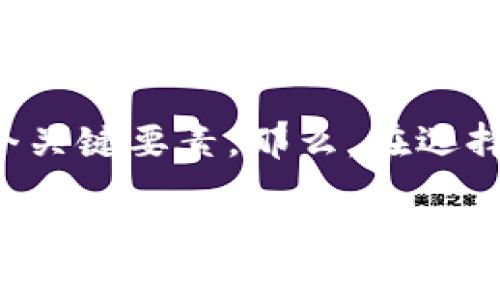 比特币钱包mac系统是数字货币爱好者们在使用比特币时常常需要考虑的一个关键要素。那么，在选择适合的比特币钱包时，用户应该注意哪些方面呢？今天我们就来聊聊这个话题。

如何在Mac系统上安全地选择比特币钱包？