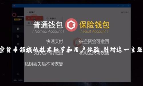 门罗钱包同步区块是一个热门话题，它涉及到加密货币领域的技术细节和用户体验。针对这一主题，下面展示一个符合搜索习惯和需求的及关键词。


门罗钱包同步区块：你了解它是如何工作的吗？