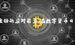 比特币钱包有什么这一问