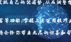   如何下载波宝APP并充分利