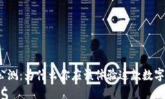 ImToken钱包公测：为什么你