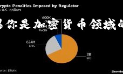 imToken钱包 是一款广受欢迎的数字资产管理工具，因其简单易用和安全性高而获得了众多用户的青睐。如果你是加密货币领域的新手，或者想深入了解这款钱包的功能和特点，那么请继续阅读，下面将详细介绍 imToken 钱包的各个方面。

imToken钱包详细介绍，什么让它成为你的最佳选择？