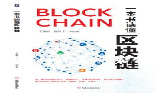 比特币APP下载是当前越来越多的人关注的一个话题。随着数字货币的迅速发展和比特币的持续火爆，不少朋友可能会问：“如何安全且方便地下载比特币APP？”在这篇文章中，我们将深入探讨这个问题，帮助你在下载比特币APP时做出明智的选择。

如何安全下载比特币APP？这几点你必须知道！