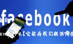 解绑/解绑imToken是什么？它