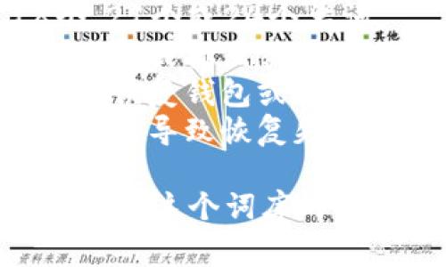 助记词通常是指用来帮助记忆某些信息的词语或短语。在加密货币或区块链技术的环境中，助记词是一组随机生成的词，这些词可以用来恢复钱包或保护数字资产。

输入助记词的正确格式通常包括以下几个要素：

1. **词性**: 助记词应由随机选取的单词组成，通常是12个、15个、18个、21个或24个单词。
2. **空格分隔**: 不同的单词之间使用空格进行分隔，确保没有多余的空格或标点符号。
3. **正确顺序**: 助记词的顺序是非常重要的，因为改变顺序将导致无法恢复钱包或访问相关资产。
4. **拼写准确**: 每个单词的拼写必须完全正确，任何的拼写错误都有可能导致恢复失败。

通常，助记词是来源于特定的词库（如 BIP39 词库），所以所用的单词必须在这个词库内。确保你了解与使用助记词相关的风险，并将其保存在安全的地方。