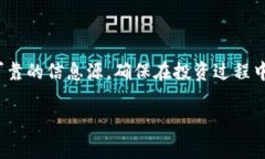 在加密货币和区块链的世