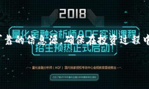 在加密货币和区块链的世界中，“tokenim没有有效的链接”通常意味着某个特定的代币（token）在其相关的平台或系统中没有有效的、可供访问的URL链接。这可能会导致用户无法获取关于该代币的详细信息、交易历史或其他必要的数据。这里我们试着分析一下这个问题的可能含义以及后续的影响。

什么是 Tokenim？

Tokenim 是一个与加密货币相关的平台，通常用于交易和管理各类代币。它作为区块链技术的一部分，可以帮助用户更好地了解不同代币的信息，并进行相应的交易。

有效链接的作用

p 在网络世界中，链接就像是指引用户去某个地方的信息。如果一个代币没有“有效的链接”，那么对于用户来说，获取信息的途径就变得特别困难。特别是在涉及到金融交易的时候，信息的透明度和可获取性至关重要。

缺乏有效链接可能带来的后果

当某个代币没有有效链接时，用户可能会面临几个方面的问题：
1. **获取信息的困难**：没有链接，就无法访问代币的官网、白皮书或社区渠道，用户对该代币的了解将大打折扣。
2. **影响交易决策**：在没有充分信息的情况下，用户可能会做出不明智的投资决策。
3. **安全性风险**：缺乏透明度会让不法分子有机可乘，增加诈骗和欺诈的风险。

如何应对 Tokenim 的无效链接问题

要应对