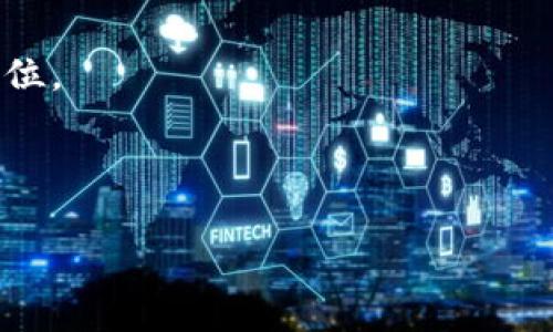 山寨币钱包服务器访问是一个涉及数字货币的主题，尤其是针对一些不太知名或者新兴的加密货币。越来越多的人对这些新兴的山寨币感兴趣，然而，很多用户在使用这些数字货币的钱包时，常常会遇到各种问题，比如如何安全地访问这些钱包的服务器，确保资产的安全性，以及选择合适的钱包服务。接下来，我们将深入探讨这些话题。

山寨币，是指在比特币之后出现的各类加密货币，虽然它们各自有不同的特点和用途，但给人的第一印象往往是“山寨”。有些人甚至视其为“伪币”，但其实，许多山寨币也在不断发展，形成了自己的生态系统。

什么是山寨币钱包？
在讨论i山寨币钱包服务器访问/i之前，我们先要了解什么是钱包。不同于我们现实生活中的钱包，加密货币的钱包并不是一个实体的物品，而是一个软件程序，用于存储你的数字资产。山寨币钱包，顾名思义，专门用于存储一些非主流的加密货币。它们可能不会像比特币和以太坊那样知名，但却在特定的场合和社区中有其独特的价值。

为什么选择山寨币钱包？
使用山寨币钱包的理由多种多样。一方面，很多加密货币的项目都在不断推陈出新。例如，它们可能专注于某个特定的行业或应用场景，或者具备更高的交易速度和更低的费用。另一方面，选择山寨币也可以让你在投资上多一些选择。如果那些大型加密货币的市场波动让你感到失望，那么也许尝试一些小众的山寨币会令人耳目一新。

如何安全访问山寨币钱包服务器？
安全性是使用山寨币钱包时最重要的一环。尽管许多钱包服务平台都提供了完善的安全措施，但作为用户，更应该时刻保持警惕。首先，确保你访问的是官方网站。一些钓鱼网站可能会模仿正版网站，诱导你输入私钥或者助记词。时刻关注浏览器地址栏里的URL，确保它们是正确的。

此外，使用双重认证（2FA）也能进一步提高安全性。即便有人获取了你的密码，没有第二步的验证，他们也无法登录你的账户。对于存储大额资产的用户来说，建议使用硬件钱包等更为安全的存储方式。尽量避免只使用在线钱包，因为它们更容易遭受攻击。

选择合适的钱包服务
市场上有各种各样的山寨币钱包服务，如何选择呢？首先，你可以根据支持的币种来选择。并不是所有的钱包都支持全部的山寨币，你需要确保你所需要的币种能够被该钱包接受。此外，钱包的安全性、用户评价、交易费用等都应纳入考虑。

有些用户可能还是会选择使用交易所钱包，这样操作更加方便，但交易所的安全性也会面临相应的风险. 优选那些大平台的交易所，并确保开启安全设置。总之，选择钱包时不仅要考虑便利性，还得考虑安全性。

山寨币市场的未来
目前，山寨币的市场仍在不断发展，有些项目甚至已经开始得到主流社会的认可。例如，某些山寨币针对特定行业的需求而生，促成了其独特的市场价值。相比之下，虽然这类币种不会像比特币那样具有广泛的影响力，但如果能够抓住正确的时机，投资回报也可能相当可观。

总结
综上所述，山寨币钱包服务器访问的时代已经到来。虽然在这条路上充满了挑战和风险，但只要我们掌握了基本的安全知识，对市场有一定的理解，也许能够在这个备受关注的领域中找到属于自己的金矿。很多人由于没有合理的安全意识而遭受经济损失，而我们希望通过这篇文章，让更多的人意识到安全的重要性，助力他们在数字资产的旅程中更顺利。

最后的提醒
无论你是刚刚开始接触山寨币，还是已经是一名老玩家，记得保持学习的态度。定期去查阅相关资讯，及时掌握市场动态。这样才能在快速变化的行情中保持领先地位。

关键词：山寨币, 加密货币, 钱包服务, 安全访问, 投资风险

如何安全访问山寨币钱包服务器？