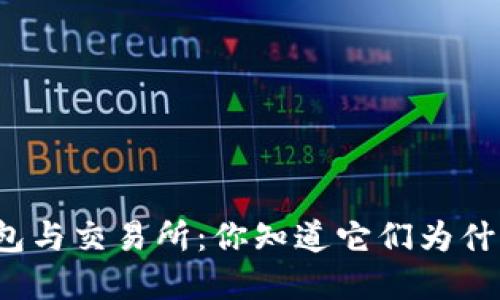 分层确定性钱包与交易所：你知道它们为什么如此重要吗？