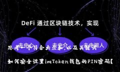 思考一个符合大众和，以