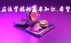 数字货币的钱包是干什么