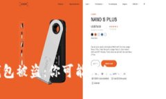 : Tokenim钱包被盗：你可能