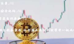 imToken是一个流行的数字钱