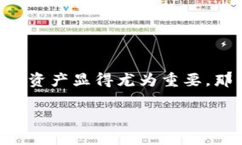 冷钱包 电脑版 是一个广泛受到关注的话题。对于加密货币投资者来说，如何安全存储他们的数字资产显得尤为重要。那么，如何选择合适的冷钱包呢？是否每个投资者都应该使用冷钱包？今天，我们就来聊聊这个问题。

冷钱包电脑版：为什么你需要一个安全的存储方案？