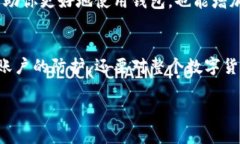 比特币钱包账号注册：怎