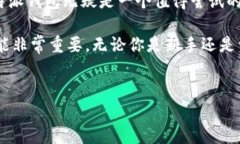 比特派钱包是近年来随着