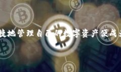 比特派（Bitpie）是一款功