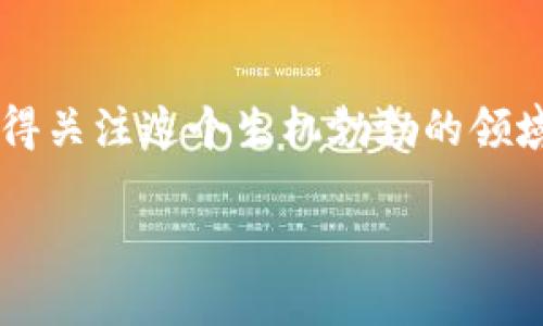 思考一个符合大众和，以关键词为基础，设计引人思考的疑问句，放进  /  标签里，和5个相关的关键词 用逗号分隔，关键词放进 guanjianci / guanjianci 标签里，在展开详细介绍，写不少于1800个字的内容，语言风格，将机械化的学术用语转换为更自然的表达，加入适当的口语化表达，减少重复的句式结构和词语搭配，避免过于完美的逻辑递进，适当增加跳跃性，在保持专业性的同时增加内容的生动性，分段加上标签，用标签表示段落，用标签给关键字加粗加密货币市场行情 

  加密货币市场：未来的投资机会还是泡沫风险？/  

 guanjianci 加密货币,市场行情,投资机会,泡沫风险,区块链/ guanjianci 

什么是加密货币市场？

在过去的十年中，随着比特币和其他数字货币的崛起，加密货币市场成为投资者关注的焦点。那么，什么其实是加密货币市场呢？简单来说，它是一个数字以及虚拟货币的交易平台，允许投资者买卖各种类型的加密货币。这些货币不同于我们日常使用的法定货币，它们是依靠一种名为区块链的技术来实现交易和安全性。

然后，随着时间的推移，市场的波动性让无数人感到意外。你可能会说，这就像一场 roller coaster！市场行情的起伏让一些人赚得盆满钵满，也让另一些人损失惨重。而这一切的背后，不仅仅是技术的进步，还有投资者心理和外部经济环境的变化。

加密货币市场行情如何影响投资？

市场行情是一个动态变化的过程，影响着每一个参与者的决策。了解当前的市场行情，能帮助你把握投资机会，尤其是在这样的高风险行业中。许多投资者甚至每天都会查阅a href=