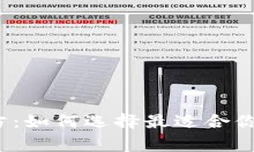 币赢国际站CoinW官方：如何选择最适合你的加密货币交易平台？