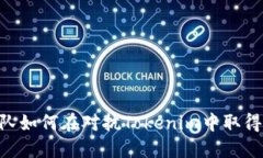 AG战队如何在对抗Tokenim中