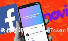 如何开发一款成功的数字