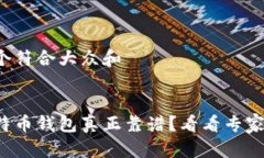 思考一个符合大众和  哪些