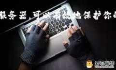 比特币钱包的服务器是一