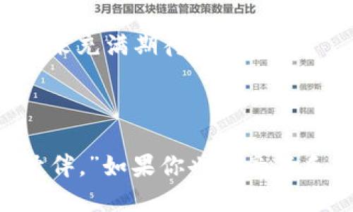 波宝Pro是近年来在电子产品市场上备受关注的一款设备，其多功能性和强大的性能使得它在不同用户群体中广受欢迎。那么，波宝Pro究竟是干什么的呢？让我们一探究竟。

波宝Pro的基本功能

波宝Pro是一款集成了多种功能的智能设备，主要用于音频处理、音乐创作以及对外设备的连接。不同于传统的音响系统，它不仅仅是播放音乐那么简单。波宝Pro的设计目的在于满足音乐创作者、主播以及爱好者的各种需求。

首先，波宝Pro内置了高品质的音频处理芯片，可以将音质提升到一个新的水平，给用户提供清晰且丰富的声场体验。无论是录音还是直播，这款设备都能为用户提供强大的音频支持。

连接性和兼容性

波宝Pro还具有出色的连接性。无论是通过蓝牙、USB还是其他连接方式，它都能与各种设备无缝对接。你可以将手机、电脑或者其他音频设备直接连接到波宝Pro上，实现快速传输和高质量的音频播放。

另外，波宝Pro不仅支持主流的音乐应用软件，还兼容多种音频格式。这对于音乐制作人尤为重要，他们往往需要在不同软件之间切换，以达到最佳的创作效果。

为创作者提供的便利

对于音乐创作者来说，波宝Pro确实是一个相当可靠的工具。它能够提供实时的音频效果监测，帮助用户即时调整音质。在制作过程中，用户可以根据需要随时调整设置，以确保最终输出的音质达到最高标准。

此外，波宝Pro还自带了一些音效插件，这些插件可以进一步丰富音频效果。无论是想要增加饱和度，还是调整声音的高低频，波宝Pro都能为你提供足够的选择。

用户体验与设计

从用户体验的角度来看，波宝Pro的设计也值得一提。它的界面简单易懂，即使是技术小白也可以快速上手。所有功能都被整合在一个直观的面板上，极大地方便了用户的操作。

此外，波宝Pro的外观设计也非常时尚，符合当今年轻人的审美。轻便的体积和设计，使得这一设备易于携带，适合各种场合使用。无论是在家录音、户外探讨，还是在酒吧表演，波宝Pro都能完美适应。

综合评价

总体来说，波宝Pro是一款非常值得投资的设备。如果你是音乐创作者或者音频爱好者，这款设备无疑能为你的创作带来极大的便利。它的多个功能结合、高品质音效以及高兼容性，使得波宝Pro不仅是音乐制作的好帮手，更是每一个热爱音乐的人都应该拥有的设备。

值得一提的是，随着科技的发展，波宝Pro的未来产品更新可能会更加强大，提供更多的功能和更好的性能。这让我们对这款设备的未来充满期待。

波宝Pro,音频处理,音乐创作,音效插件,用户体验/guanjianci

波宝Pro是一个让音频世界充满可能性的设备，正如一位音乐创作者所表达的那样：“它不仅仅是一个工具，更是我实现音乐梦想的伙伴。”如果你也热爱音乐，不妨去深入了解一下波宝Pro，发掘它更多的潜能。无论是制作音乐、配音还是其他创作形式，波宝Pro都能成为你不可或缺的伙伴。