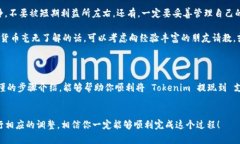 Tokenim 是一种数字货币或代