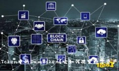 什么是ImToken中的SumToken？