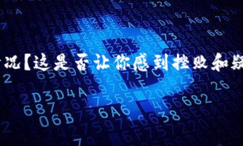 注意：以下内容旨在提供技术和常见问题的建议，不构成财务或法律建议。请在任何投资决策之前进行彻底的研究并咨询专业人士。

如何解决您在Upbit提不出资金的问题？

提到加密货币交易平台，Upbit是一个备受瞩目的平台。不过，你是否曾遇到过在Upbit里提不出钱的情况？这是否让你感到挫败和疑惑呢？在这篇文章中，我们将探讨一些可能的原因以及解决方案，让你可以再次自由地使用你的资金。

Upbit提不出钱的原因是什么？如何解决这个问题？