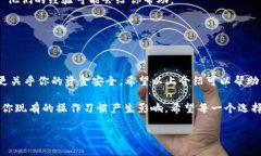 imToken钱包转币选择网络是