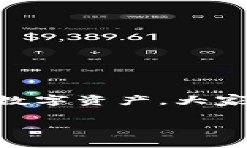比特币钱包能放几种币这个问题在当前加密货币市场中越来越受到关注。随着越来越多的人开始了解和投资数字资产，大家自然也对各种钱包的功能产生了好奇。那么，比特币钱包究竟能支持几种币呢？我们来深入探讨一下这个话题。

比特币钱包可以存储几种加密货币？看看你的钱包支持哪些币种！
