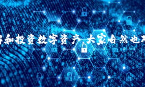 比特币钱包能放几种币这个问题在当前加密货币市场中越来越受到关注。随着越来越多的人开始了解和投资数字资产，大家自然也对各种钱包的功能产生了好奇。那么，比特币钱包究竟能支持几种币呢？我们来深入探讨一下这个话题。

比特币钱包可以存储几种加密货币？看看你的钱包支持哪些币种！