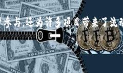 imToken是一款广受欢迎的数