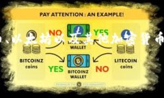 imToken数字口令牌是数字资